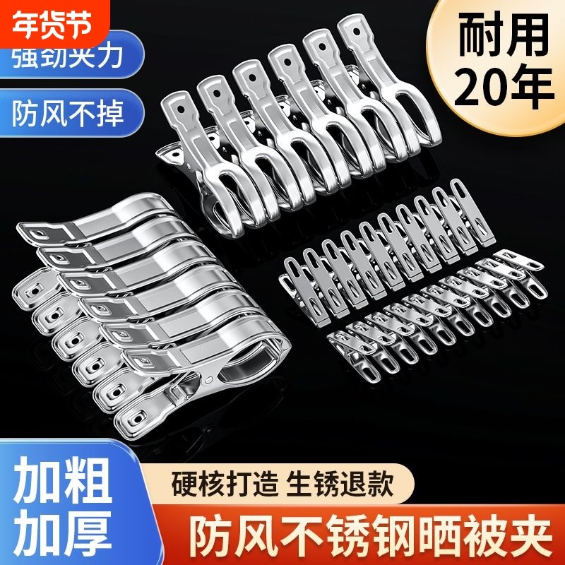 超大号不锈钢夹棉被夹子防风晾衣架夹晒袜子衣服神器12cm特大号,收纳整理,多夹子晾衣架,淘宝优惠券,粉丝福利购,淘宝优惠卷