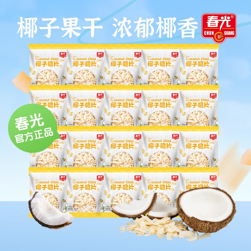 春光食品海南特产椰子片碳烤椰子脆片网红零食香酥新鲜椰子干