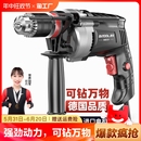 电锤冲击钻家用小型手电钻手****钻多功能电转电动工具混凝土打墙孔