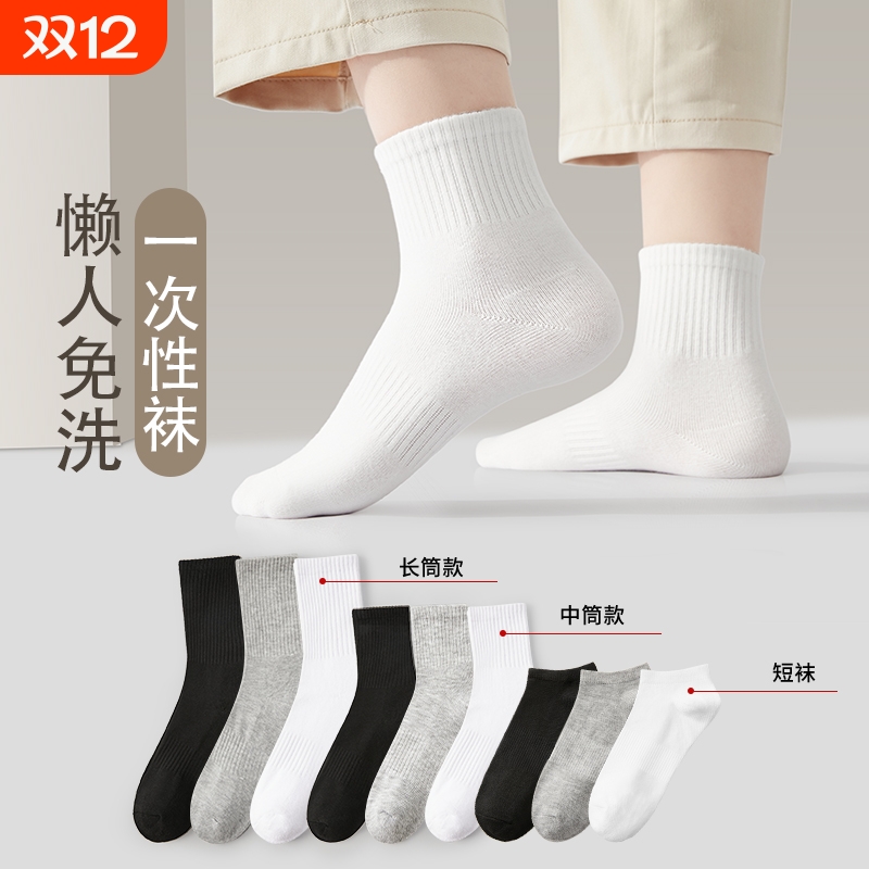 一次性袜子女日抛免洗