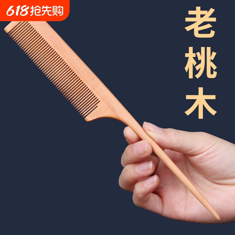 尖尾梳女士女孩儿童宝宝家用防专用长发美发头发造型静电细齿梳子