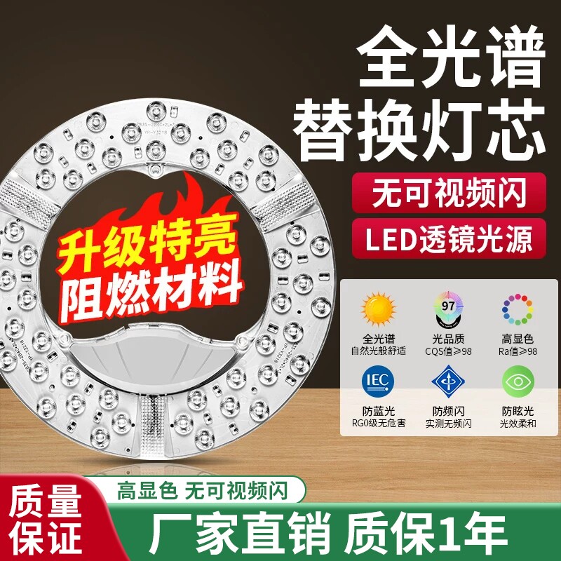 吸顶灯led灯芯替换圆盘灯条图片