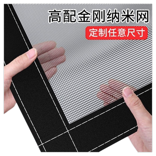 加密纱窗自粘条窗纱网防蚊虫窗户纱窗网自装家用免打孔魔术贴纱网
