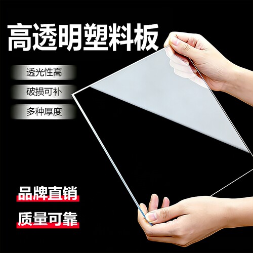 高透明PC耐力板亚克力有机玻璃板硬板隔板PETG透明塑料板切割热弯