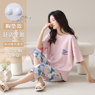 宽松家居服套装 自带胸垫睡衣女夏季 七分裤 薄款 外穿 休闲短袖