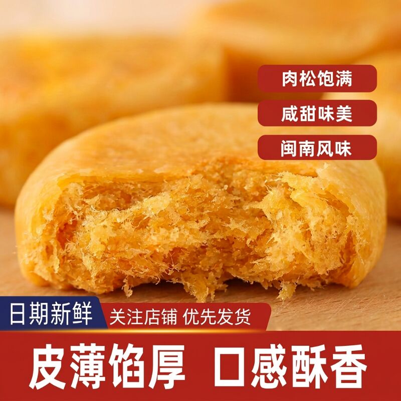 毛大姐薄皮肉松饼18gx20包 8元 - 86线报