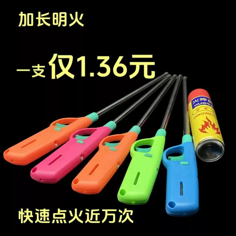点火器打火枪加长点火枪可充气煤气灶明火长嘴打火机火棒厨房柴火