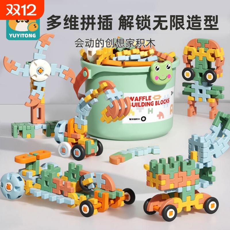 会动的多维拼插积木解锁无限造型