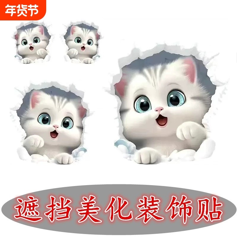 可爱贴纸装饰小图案墙面遮丑贴砖墙壁钉眼防水贴画卫生间厨房美化,家居饰品,软装墙贴,淘宝优惠券,粉丝福利购,淘宝优惠卷