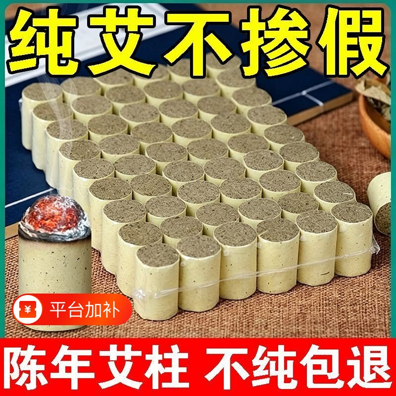 正宗蕲艾艾条艾柱熏灸养生足底艾灸3年陈艾草条棒正品蕲春艾灸馆5