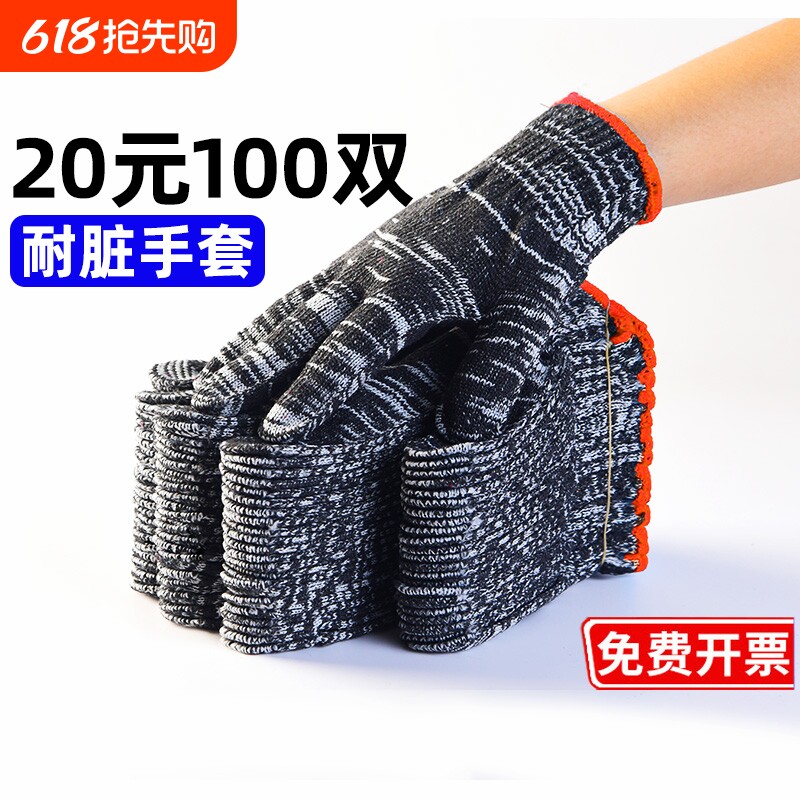 劳保手套透气耐油男工地棉线防滑尼龙加厚耐磨王工人工作耐脏手指