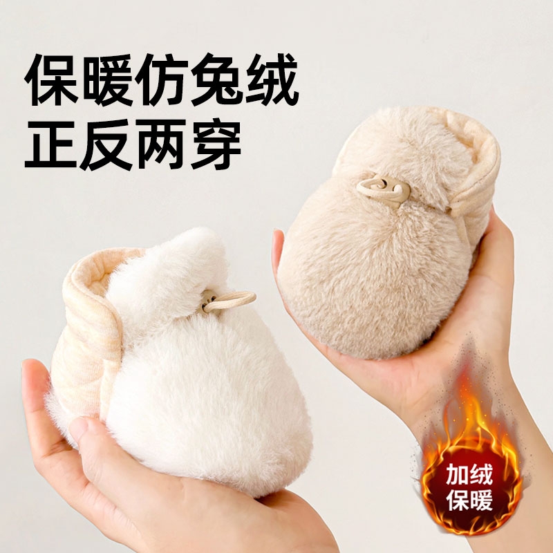 婴儿鞋子0到6个月宝宝鞋袜小月龄加厚冬鞋6-12加绒棉鞋毛毛鞋冬季