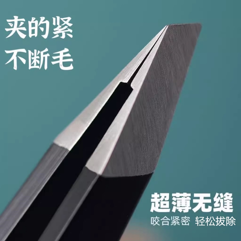 高精密眉夹镊子男士拔毛专用小钳子修眉工具拔白头发胡子胡须神器