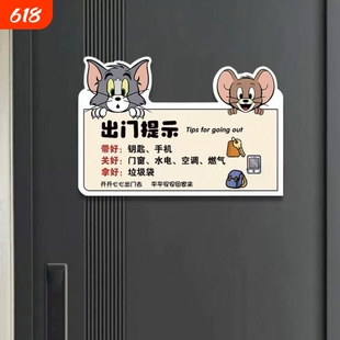 关煤气提示牌关燃气提示贴记得关贴纸关闭出门标识牌注意关火提醒磁吸回家钥匙水电自粘开门