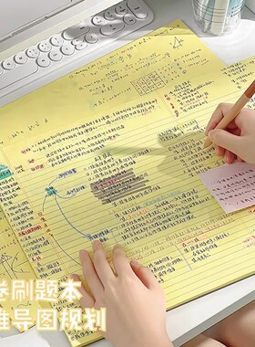 a3思维导图草稿纸笔记本专用纸试卷型拍纸本加厚空白横线分区美式考研英语背单词演算本超大纸张护眼记单词