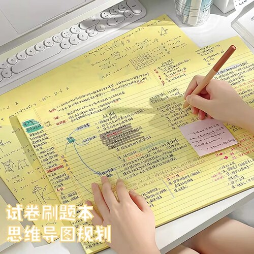 a3思维导图草稿纸笔记本专用纸试卷型拍纸本加厚空白横线分区美式考研英语背单词演算本超大纸张护眼记单词