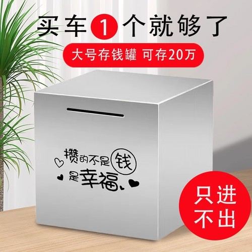只进不出存钱罐2025年新款儿童男孩女孩大储钱罐储蓄罐存钱箱硬币