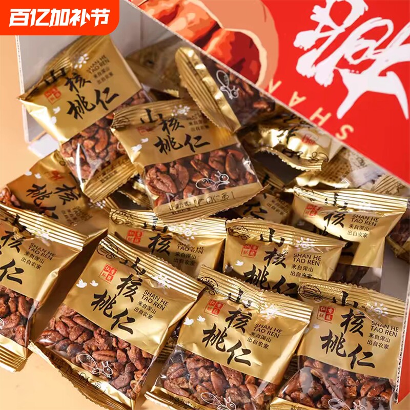 小核桃仁新货临安山核桃仁独立小包装每日坚果零食袋装好吃解馋