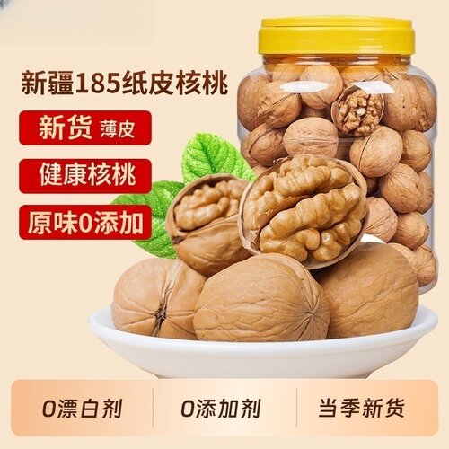 新疆阿克苏薄皮核桃纸皮核桃仁