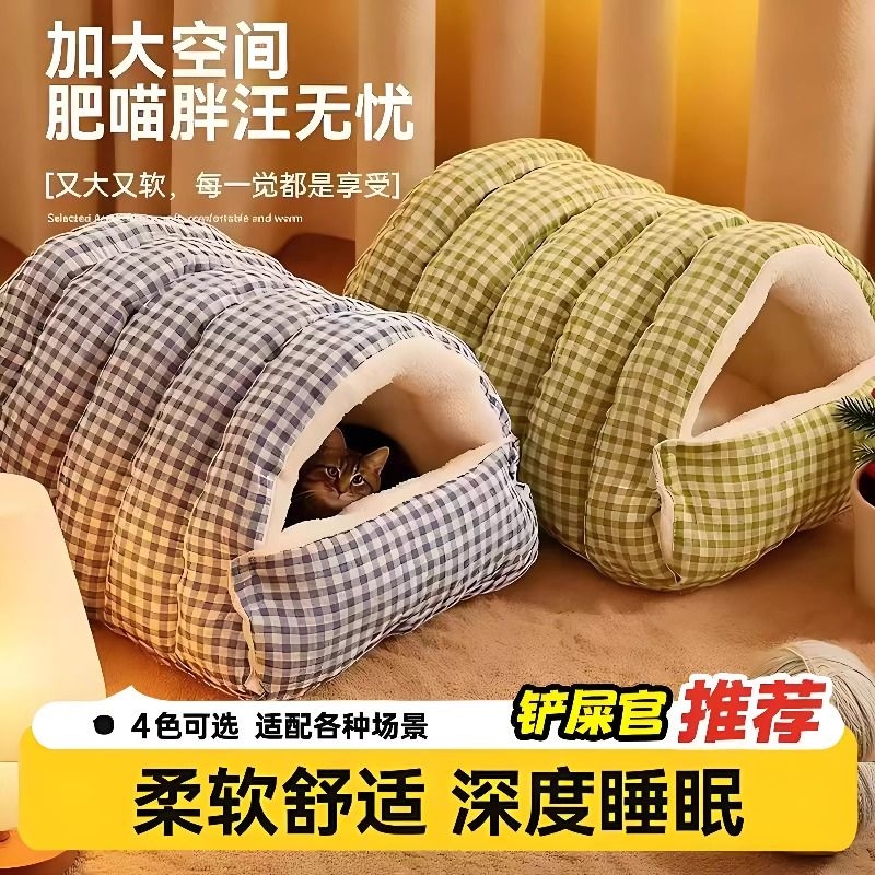 冬季小型狗窝拆洗房子窝封闭式猫床猫咪踩奶加绒睡袋窝双层防风