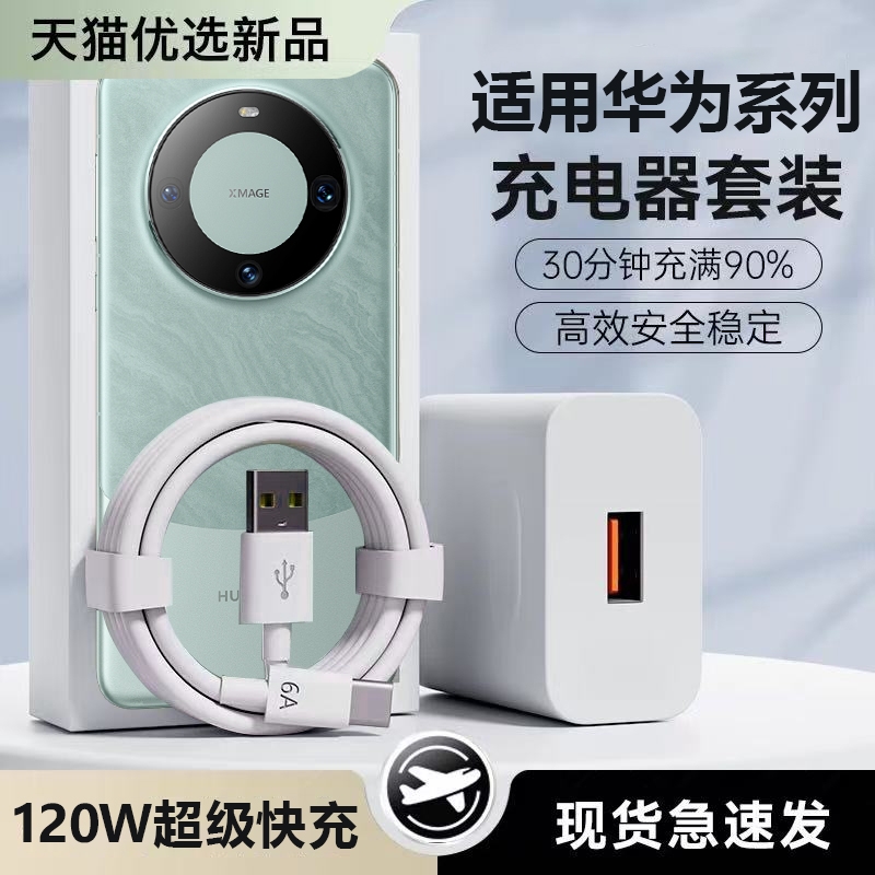 原配不伤机100%电池健康度