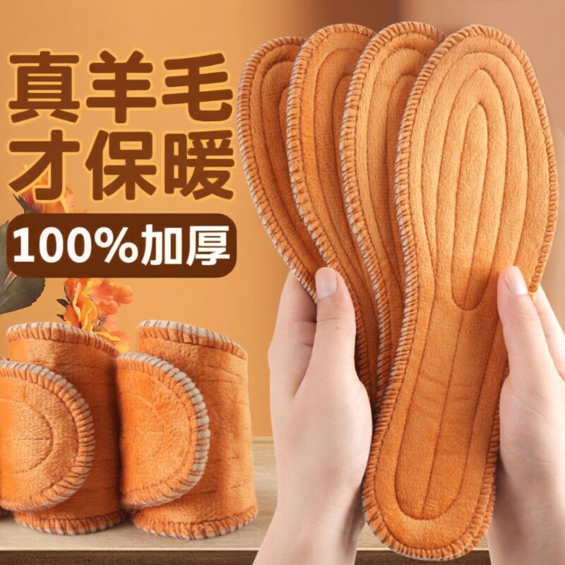 吸汗保暖羊毛鞋垫冬防臭加厚棉女男加绒季软底毛鞋舒适耐磨棕色