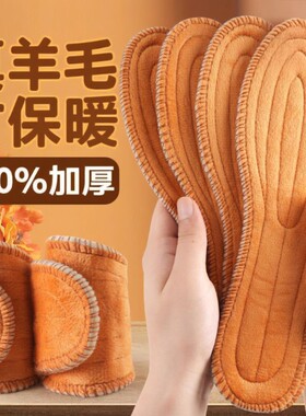 吸汗保暖羊毛鞋垫冬防臭加厚棉女男加绒季软底毛鞋舒适耐磨棕色