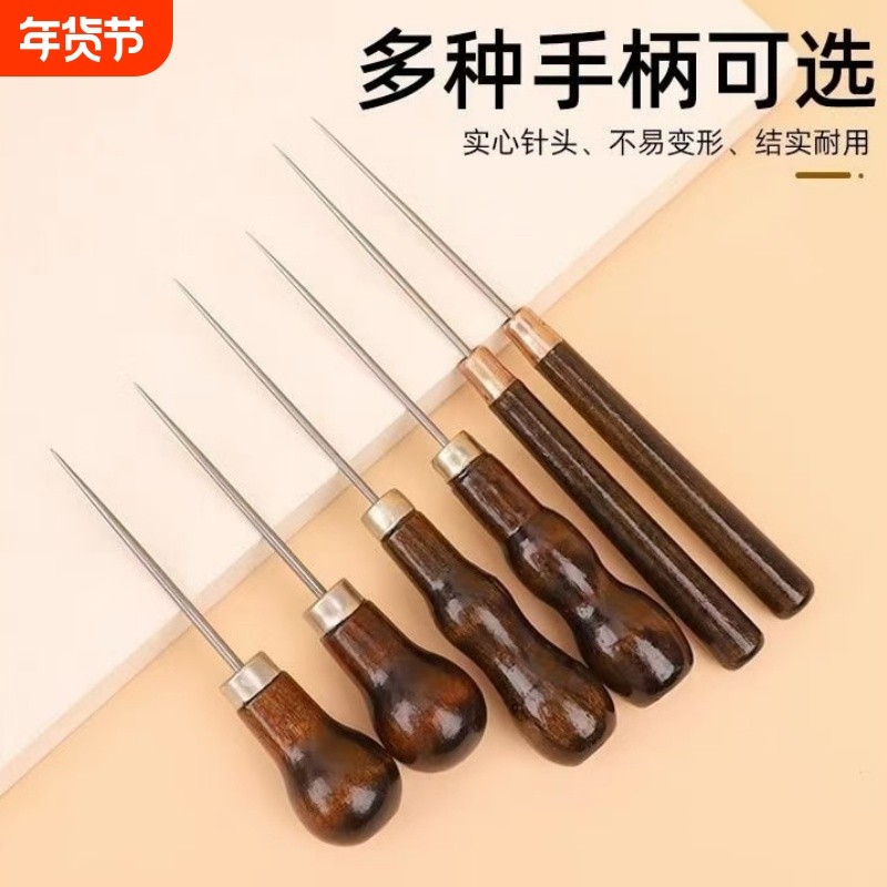 老式锥子打孔针补鞋木柄皮革上鞋锥工具手工修鞋直针头扩孔实心