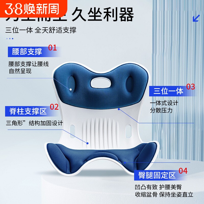 花瓣坐垫护腰矫正坐姿靠背办公室久坐舒坦神器美臀防驼背椅子垫
