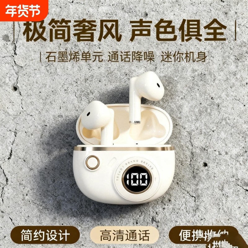 无线蓝牙耳机2026新款官方正品入耳式运动降噪长续航大电量,影音电器,蓝牙耳机,淘宝优惠券,粉丝福利购,淘宝优惠卷