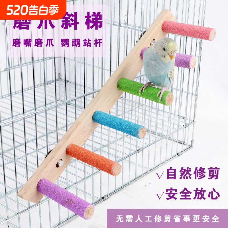 鸟用磨砂站杆鹦鹉磨爪磨牙站杠站架虎皮玄凤木棒玩具鸟笼站棍配件