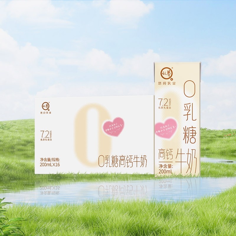 认养0乳糖高钙牛奶200ml*8/16盒儿童奶学生早餐牛奶0乳糖