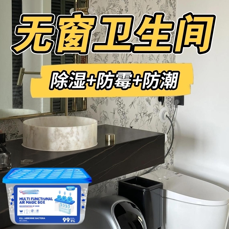 【除霉天花板】一放除霉墙体黑墙面轻松告别霉菌困扰墙壁不怕发霉