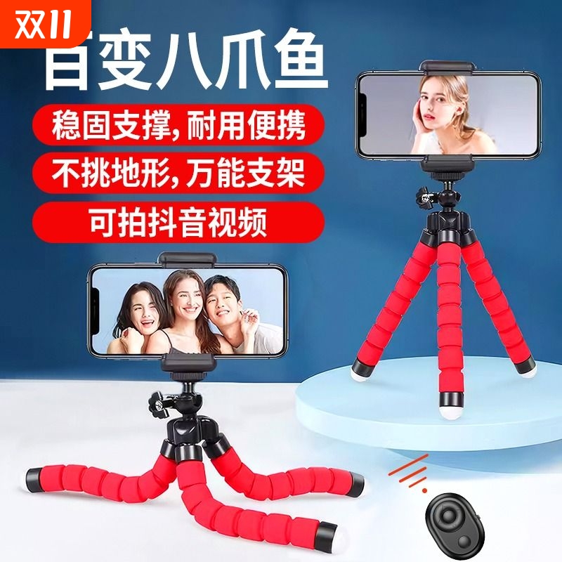 八爪鱼三脚架手机支架单反相机手持拍照摄影拍摄户外vlog视频稳定器章鱼三角架桌面支架自拍便携云台直播神器
