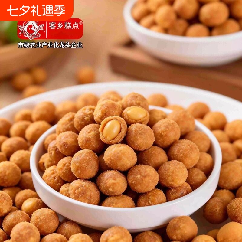 多味花生零食500克坚果炒货怀旧下酒菜批发香辣油炸香酥袋装新货
