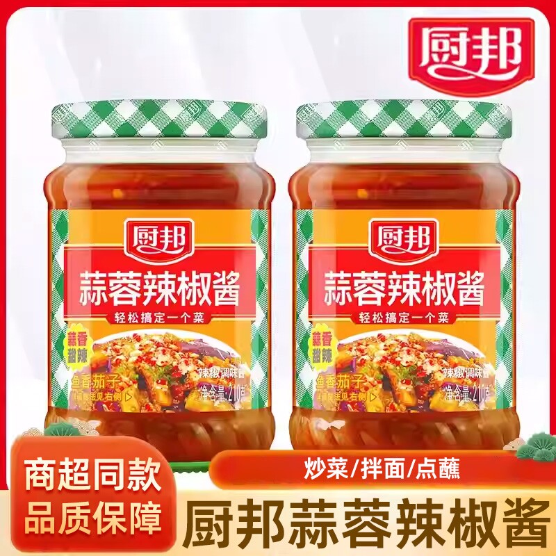 厨邦蒜蓉辣椒酱家用炒菜拌面下饭酱辣椒酱炒菜调味料瓶装调味酱