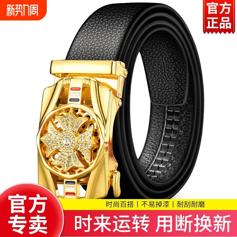男士皮带男时来运转休闲自动扣腰带中青年真皮商务潮流正品裤腰带