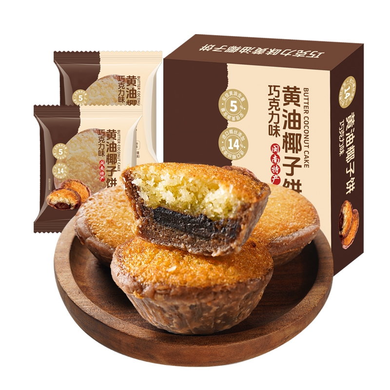 黄油椰子饼巧克力味110g盒装厦门特产早餐糕点吃货零食品休闲特产