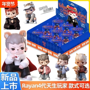 新款现货TNT4代Rayan哥哥天生玩家盲盒潮玩摆件公仔手办礼物周边
