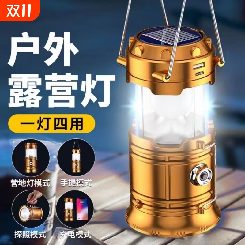 充电户外应急灯野营灯太阳能新款LED露营帐篷多功能手提拉伸马灯