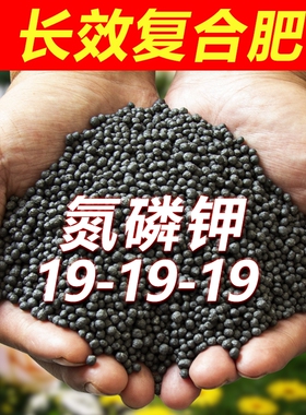 史丹 利复合肥花肥化肥氮磷钾绿植果树花卉营养土磷酸二氢钾通用