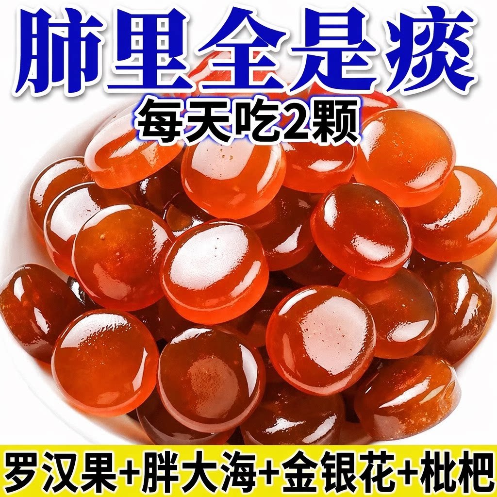 胖大海润喉糖罗汉果薄荷枇杷金银花清凉硬糖果小零食含片喉咙嗓子