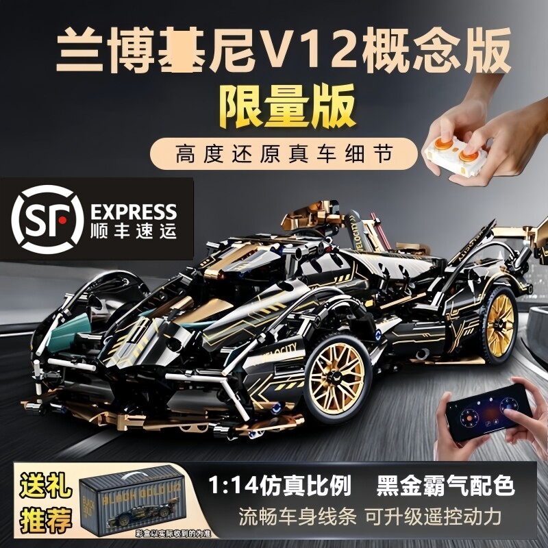 2026兰博拼装基尼益智积木兼容乐高遥控汽跑车模型高难度男孩礼物
