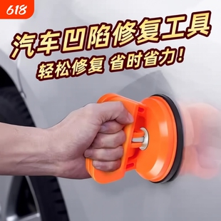 汽车凹陷修复神器汽车凹陷吸盘车门无痕吸坑工具吸拔器拉钣金强力