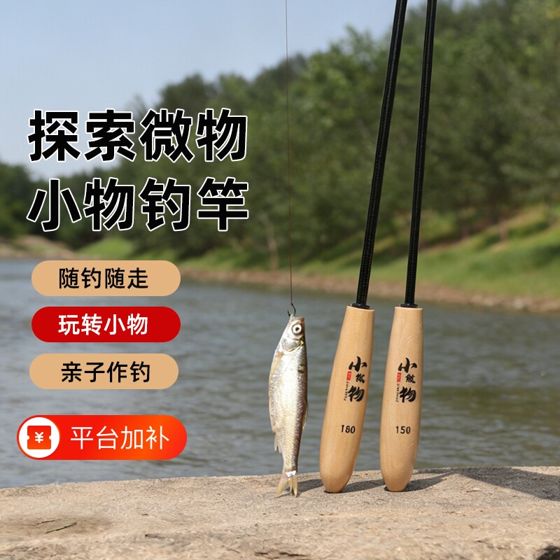 儿童鱼竿钓鱼装备钓鱼竿新手入门小物钓鱼竿超短节便携儿童溪流竿