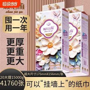 顺洁雅悬挂式抽纸高档面巾纸2088张6层加厚批发学生宿舍家用纸巾