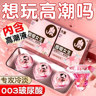 大象003玻尿酸****套****超薄男用正品 旗舰店001高潮颗粒水润tt
