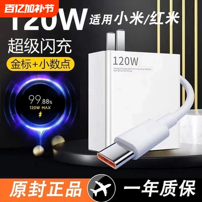 【真金标小数点快充】正品套装