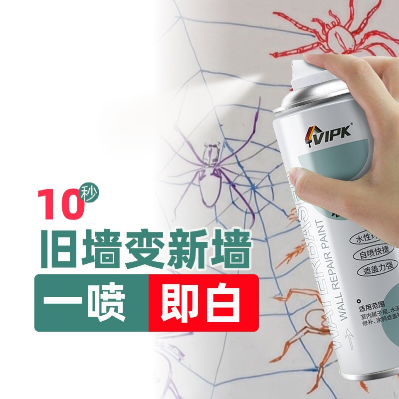 墙面自喷漆白色乳胶漆室内家用油漆涂料修补膏墙壁体修复白漆墙漆