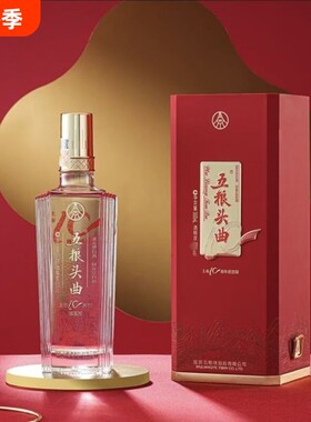 五粮头曲 十周年感恩版十年匠心 52度500ml*6瓶整箱装浓香型白酒